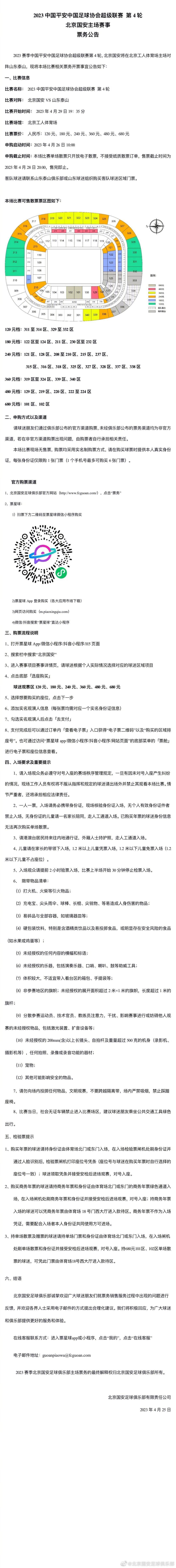 下半场宽萨送点，马特塔点射破僵局，乔丹阿尤两黄一红被罚下，萨拉赫推射破门打进红军生涯第200球，埃利奥特补时远射逆转比分，最终利物浦客场2-1逆转十人水晶宫。